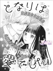 成都影视学院分镜漫画《分镜本上的第三十格》碟位封面