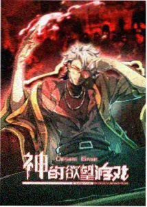 成都影视学院货架榜单第七位作品缩略图